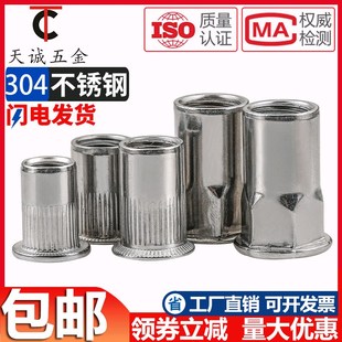 304不锈钢拉铆螺母 平头柱纹拉帽 光身小沉头盲孔拉铆螺母半六角