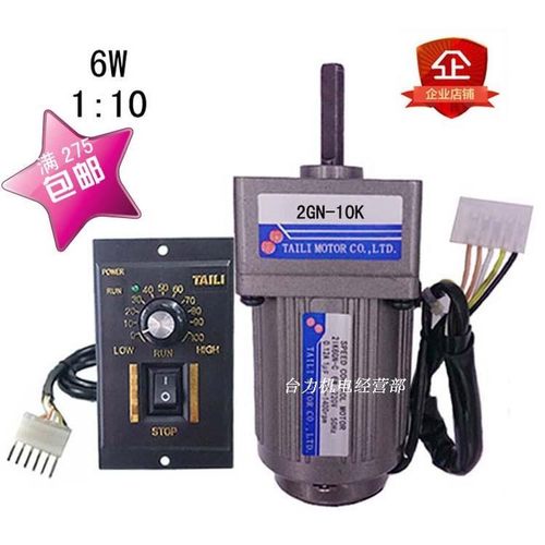 台力6W调速电机/定速马达交流AC220V配齿轮减速箱2GN-10K带调速器