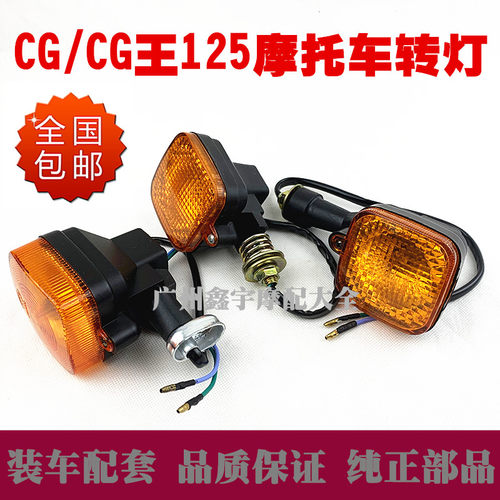 包邮本CG125新ZJ男装宗申摩托车配件幸福转向灯总成转弯灯