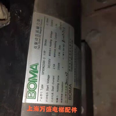 BOMA 磁力器 SP95N2500-3 3500 博玛 电梯制动器 100N5600 抱闸