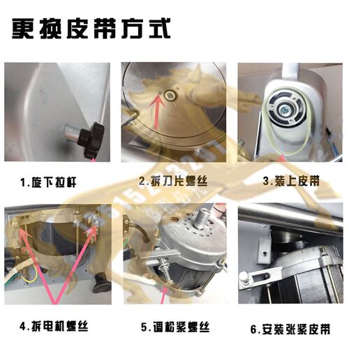 Welldone威尔顿机械设备皮带WED-B200B-2切肉机半自动切片机传动