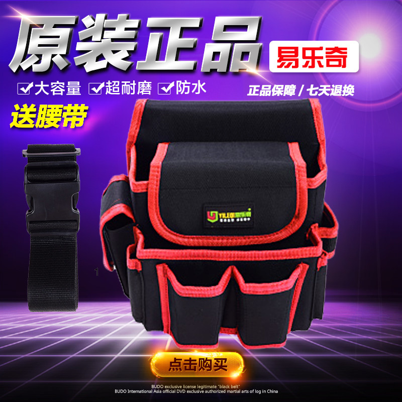贴壁纸墙纸工具包腰包大小号腰挂包维修安装电工腰包多功能工具包,机械设备,矿山专用设备,淘宝优惠券,粉丝福利购,淘宝优惠卷