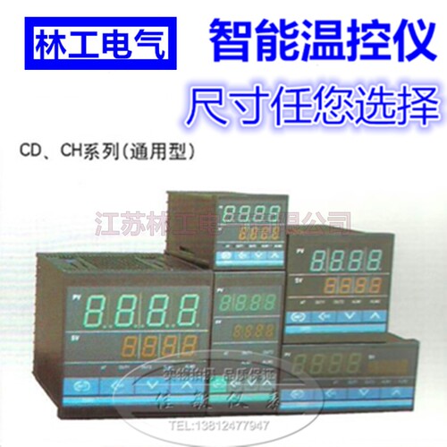 RKC CH/CD901 智能PID数型温控 恒温温度器 温度控制器温控仪开关