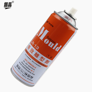 厂家直销美国银晶脱模剂干性LR-13塑料机脱料离型剂现货环保品