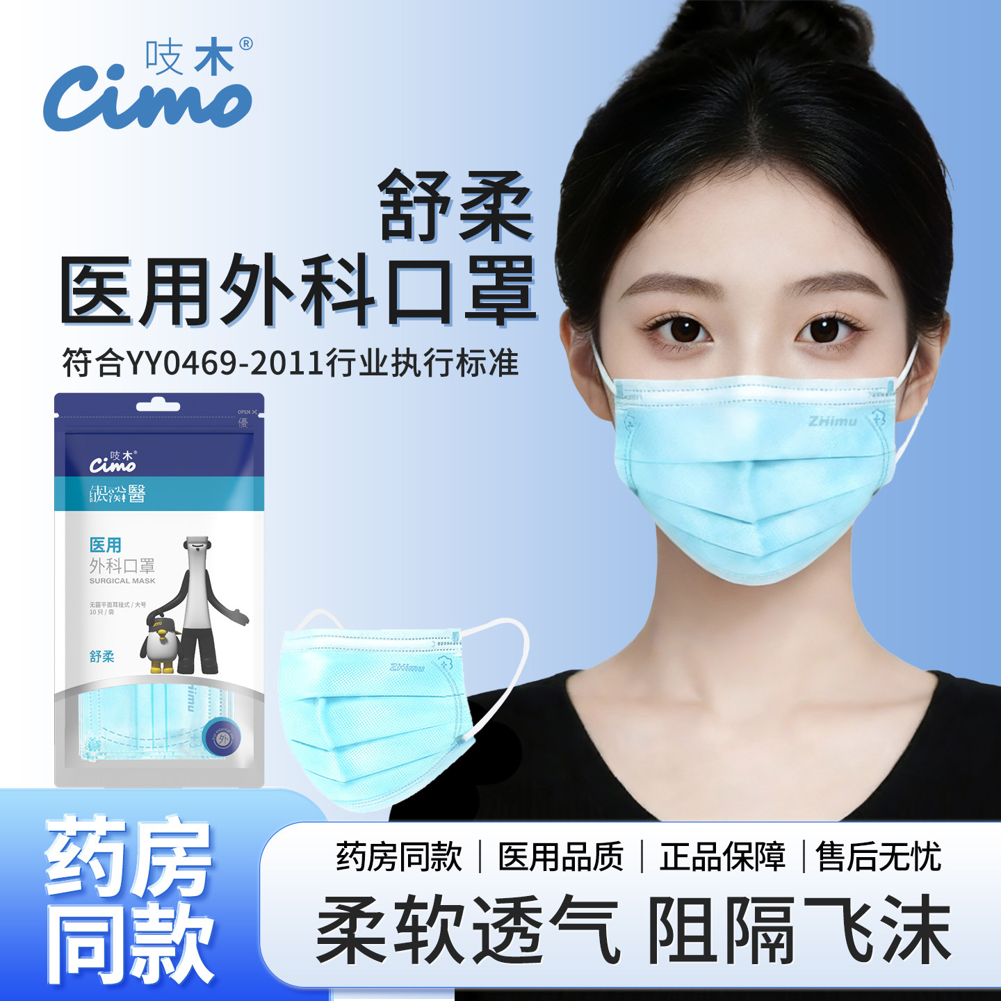 吱木医用外科口罩一次性