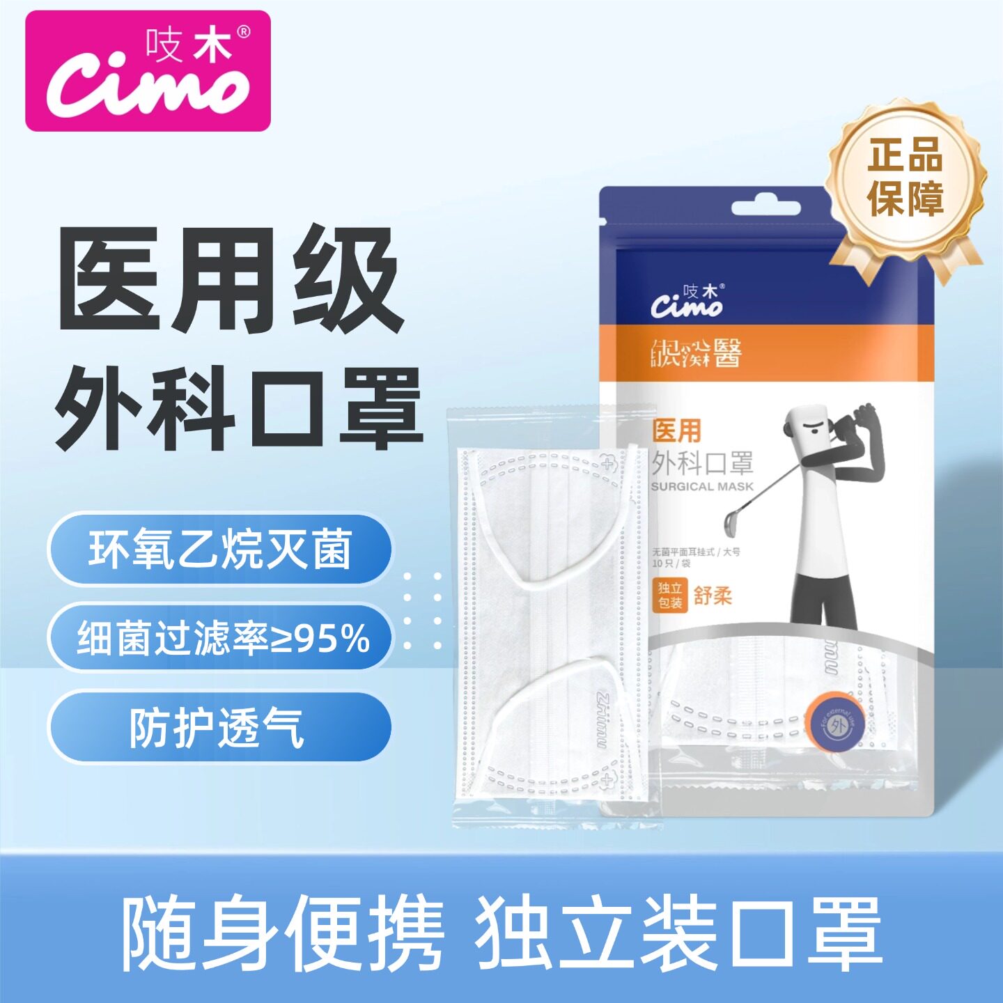 吱木医用外科口罩三层防护100只