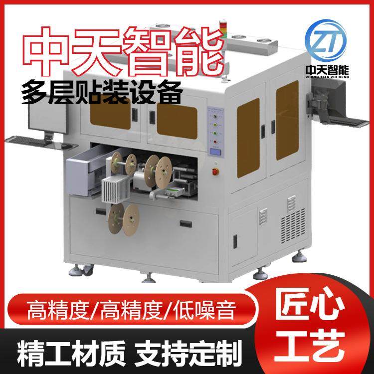 多层贴装设备全自动八头辅料贴装机高精度高速贴合设备复合贴装,机械设备,电子产品制造设备,淘宝优惠券,粉丝福利购,淘宝优惠卷