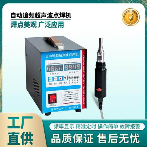 28khz超声波点焊机GR-2870Y手持式超音波塑料焊接机鞋材烫平机