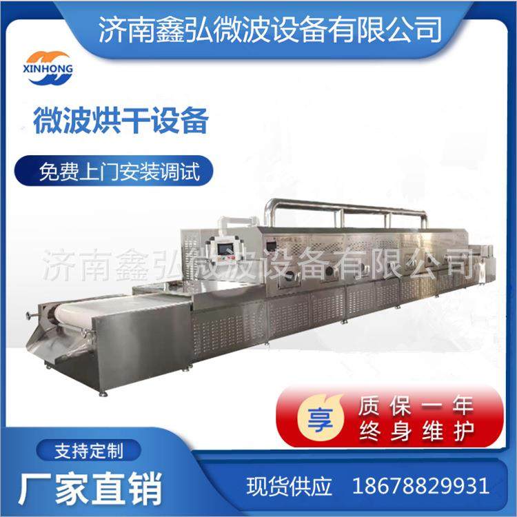 供应大枣烘干隧道式XH-20KW型全不锈钢微波设备大豆脱醒,机械设备,干燥机/干燥箱/烘干机,淘宝优惠券,粉丝福利购,淘宝优惠卷