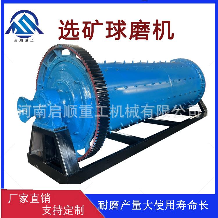 大型石料硅铝球磨机石英砂卧式选铁磨粉设备球磨制沙机研磨设备