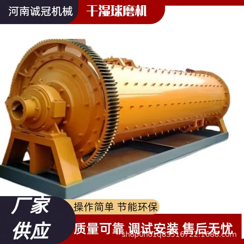 滚筒式制砂机锌石英砂磨粉球磨机干湿通用1.2x2.4米时产5吨