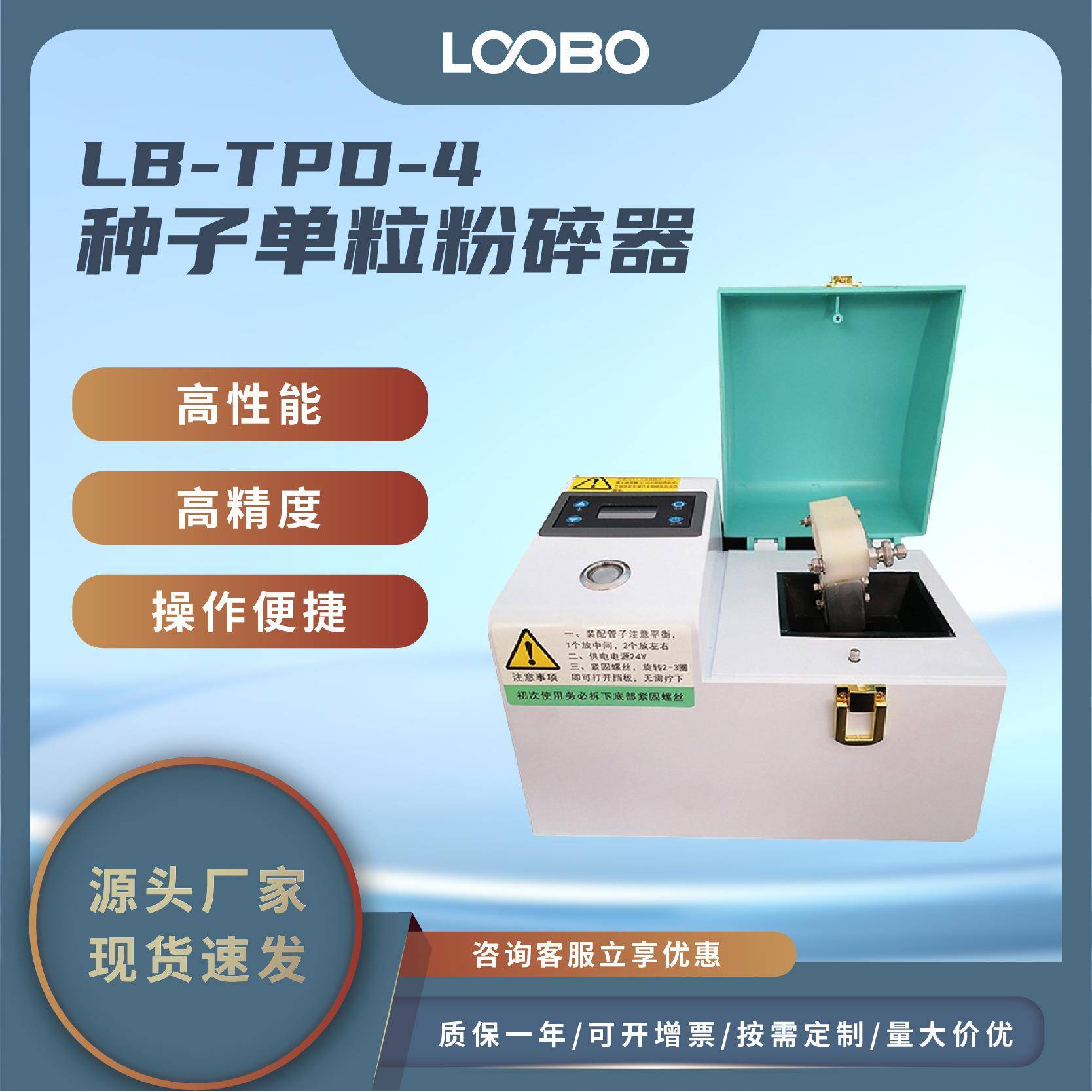 种子单粒粉碎器种子蛋白电泳纯样品粉碎仪多通道颗粒样品研磨机