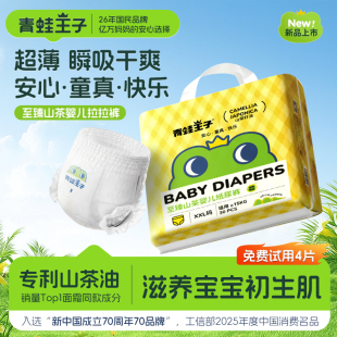 【青蛙王子】至臻山茶拉拉裤透气超薄