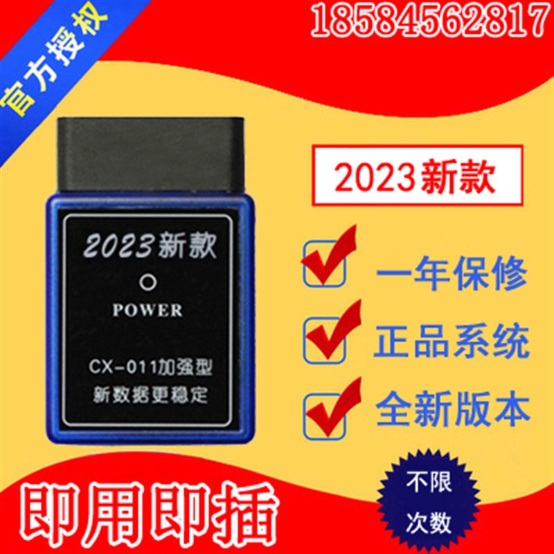 田祥菱V1 V2 V3 Mq1M2驭菱VQ1小卡之星2 3 5调表器走表器跑表仪