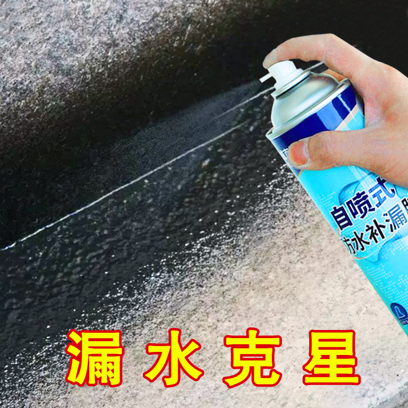 房屋裂缝平房防水补漏材料自粘屋顶防漏水贴S补漏贴堵漏胶止漏