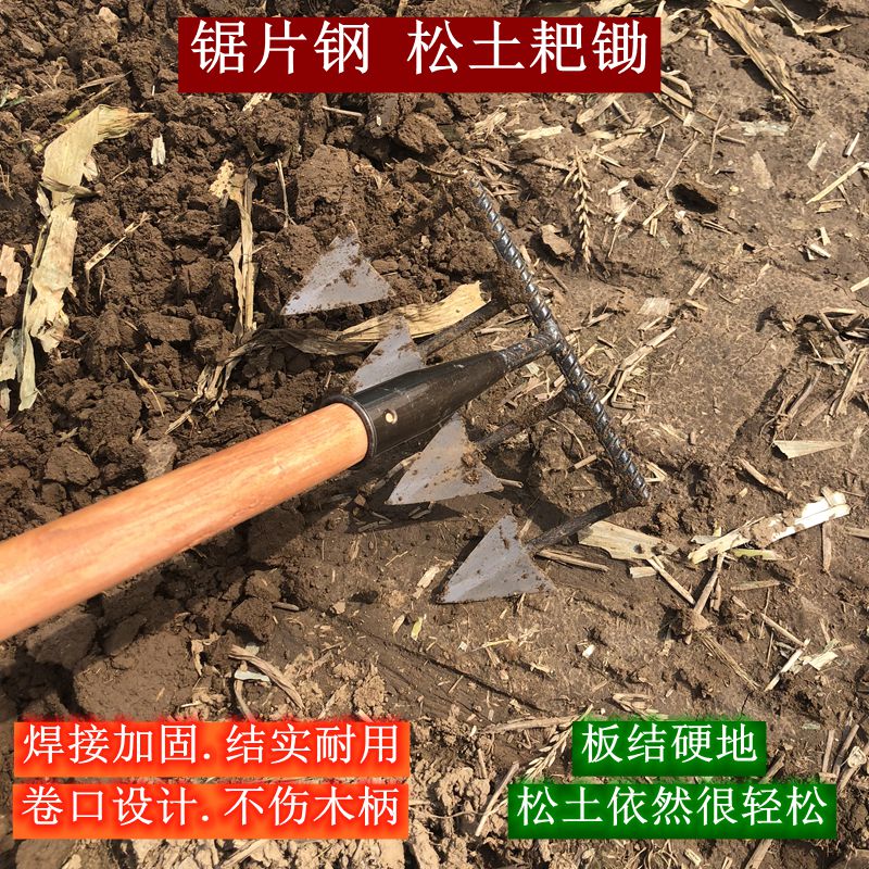 松土翻地锯片钢耙子种菜开荒四齿三E齿钢耙子搂地平地锄头农用工
