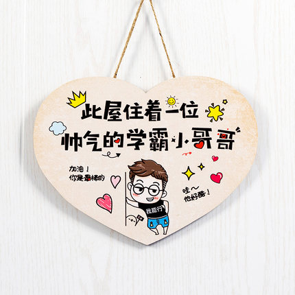 儿童房间卧室门上装饰p品宿舍寝室墙壁饰创意挂件挂饰网红is挂牌