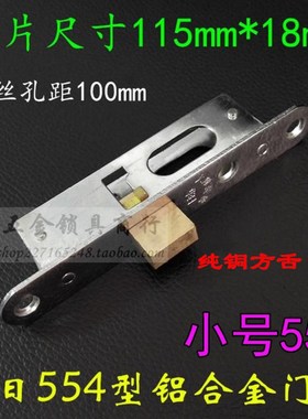 大队长牌b554型塑钢门铝合金门地锁 双头插芯门锁0.554型47