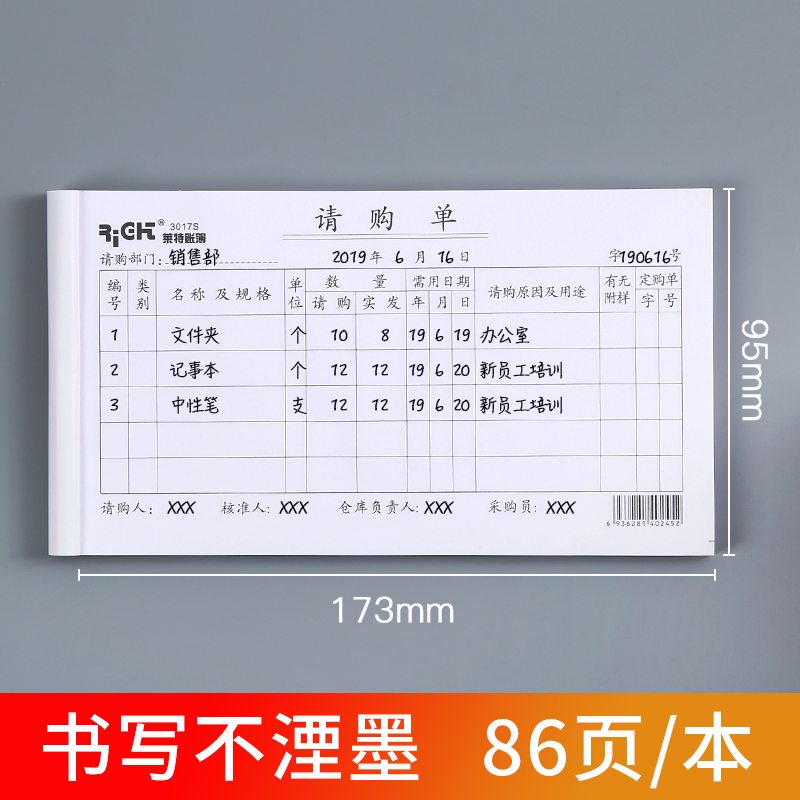 莱特支出证明单现金领款单账单借据借r款单单据申请采购通用办公