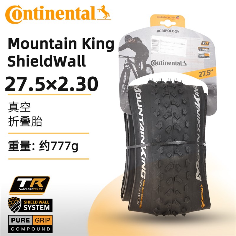 Coie马牌MOAI KIG山地自行车AMN外胎大颗粒防刺折叠胎