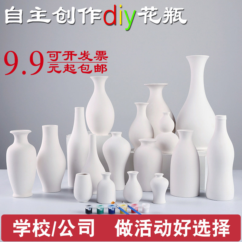 幼儿园涂色花瓶套装diy陶瓷白胚C模具彩绘手工制作美术画材料石膏