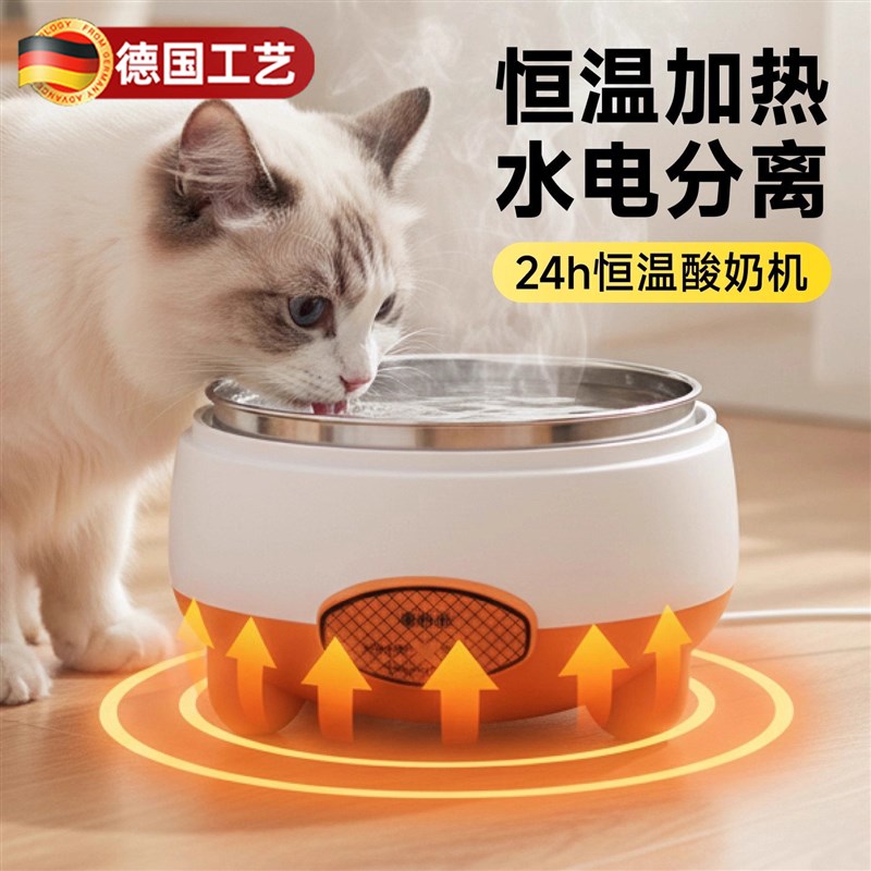 德国酸奶机猫咪恒温饮水机加热水碗猫用自动饮水器宠物喂水机神器