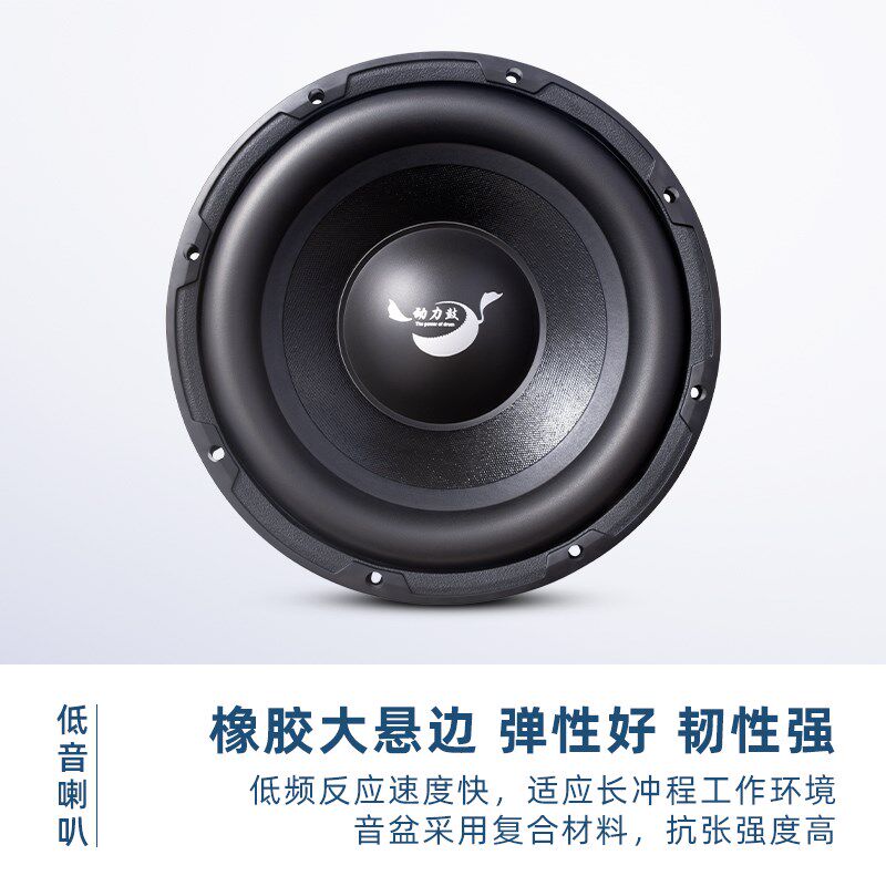 超重低音喇叭6.5寸8寸10x寸12寸大功率长冲程低音炮DIY音箱