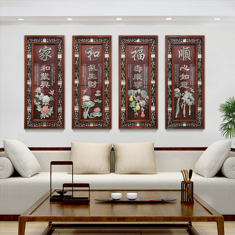 中式客厅玉雕画j春夏秋冬四联画沙发背景墙餐桌办公挂画立体浮雕