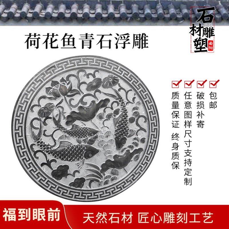 石雕浮雕壁d画青石窗花镂空福字中式庭院地雕窗棂装饰画玄关影壁