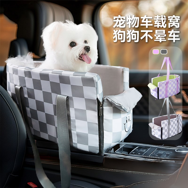 宠物狗狗车载窝狗窝猫窝车用防水防脏可拆洗耐磨耐脏外出带狗神器