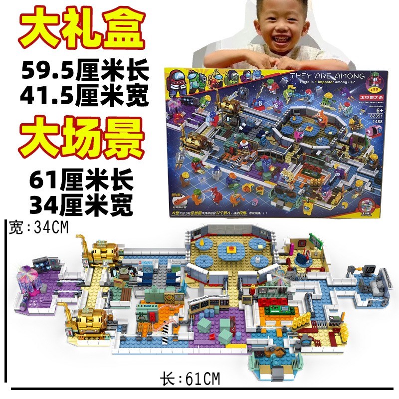 2025b新品太空狼人杀积木人仔玩具飞艇地图场景男孩拼装玩具礼物