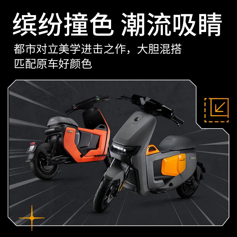 速牛新品适用于九号F60r/F90系电动车中置箱踏板箱大容量储物配件