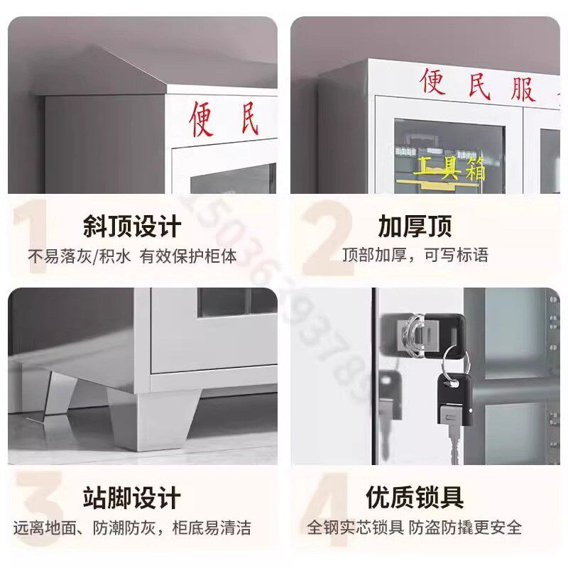 社区室外便民服务柜清洁s工具柜小区物业防水不锈钢便民服务箱子