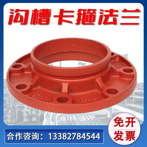 消防沟槽卡箍法兰 转换法兰 高颈法兰DN65 80 100 150 200