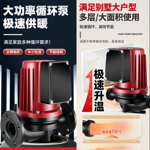 暖气循环泵地暖地热超静音管道增压水泵220V大功率W全自动循环水