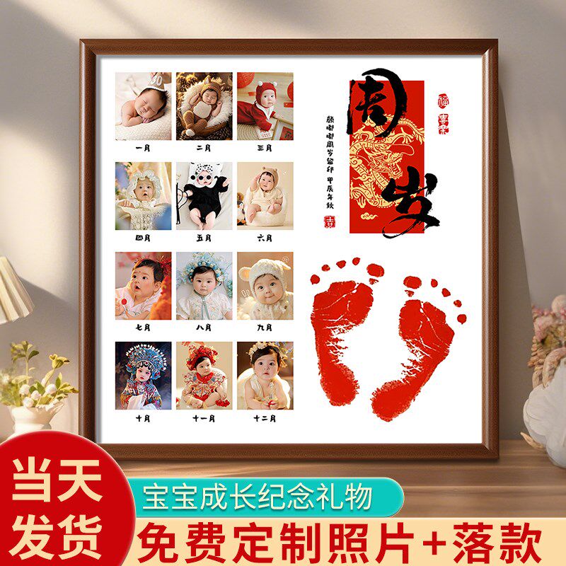 宝宝周岁手足印满月仪p式用品照片相框抓周道具婴儿手印脚印纪念