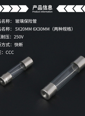 5*20玻璃保险管保险丝熔断器250V 0.5 1 2 3AI 4 5A 6 8 12 20 10