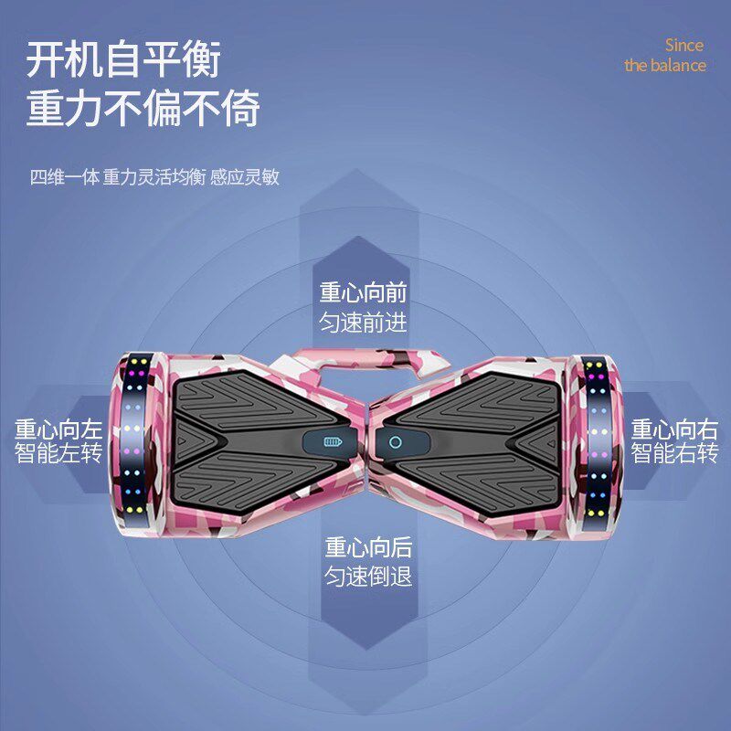 2024新款智能i电动自平衡车无杆儿童6到8到12岁以上平行车双轮成