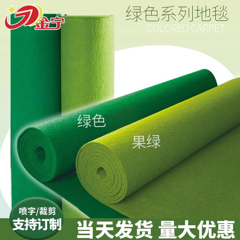 绿色地毯加厚楼梯布活动舞台长期满铺幼儿园S防滑工程果绿草绿