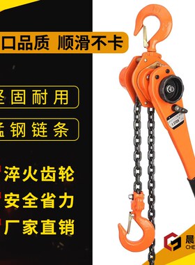 手板葫芦紧c线器 0.75T1T2T3T手摇牵引手板便携式吊机手摇吊葫芦