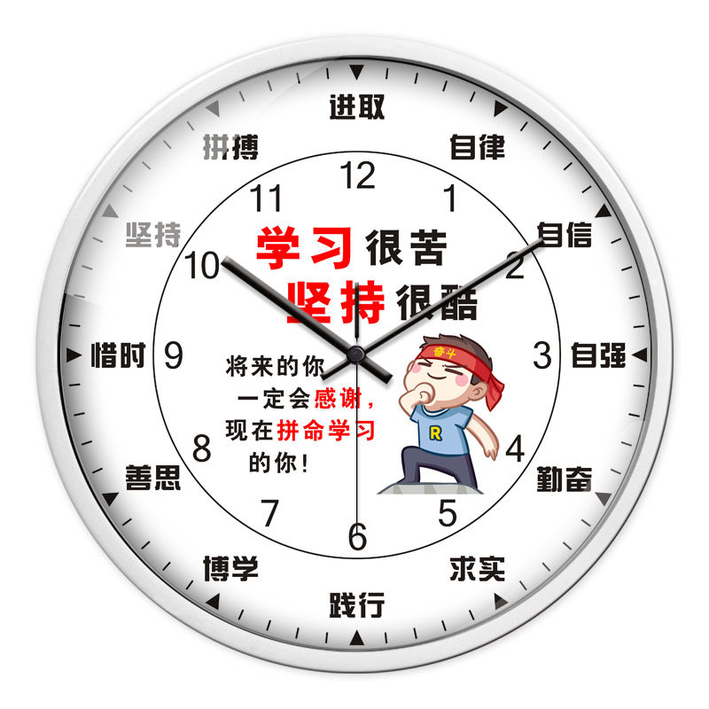 小学生卧室静音励志挂钟中学生房间壁挂电池石P英钟鼓励鼓舞学习