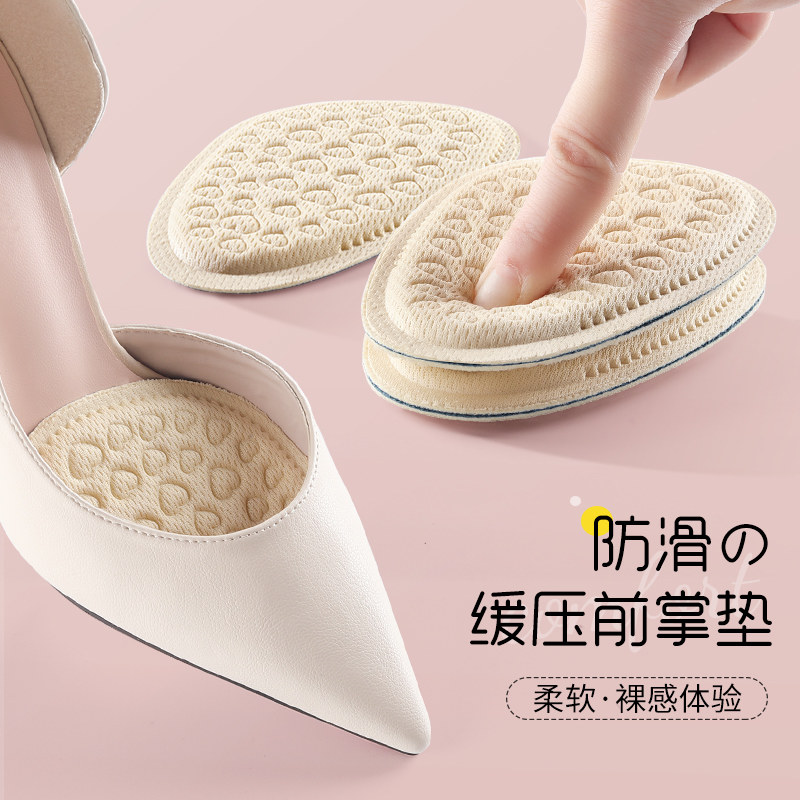 前脚掌垫女鞋大改小神器半垫加厚防滑防痛前掌垫高跟鞋鞋垫半码垫