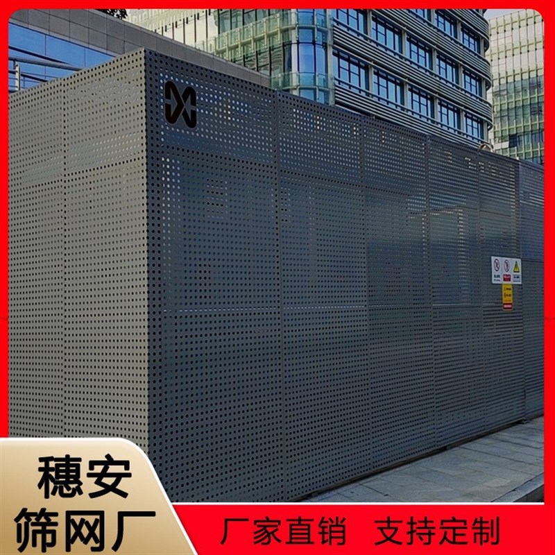 配电箱围挡冲孔铝单m板冲孔铝板电箱罩空调机外罩变电器装饰铝板