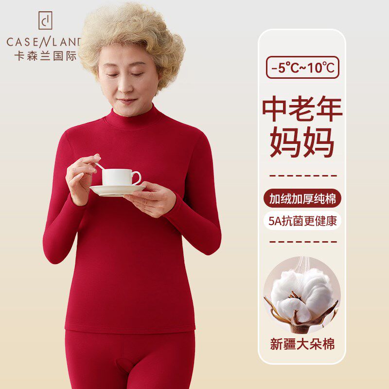 中老年人妈妈本命年红色保暖x内衣套装纯棉全棉加绒加厚秋衣秋裤