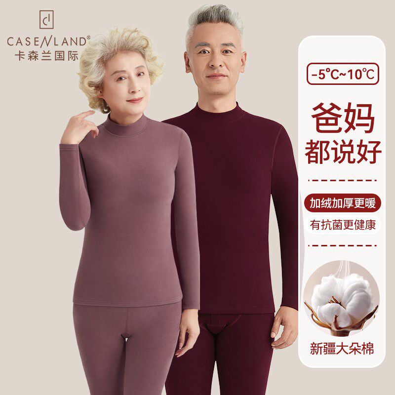 中老年人b保暖内衣套装男女加绒加厚纯棉全棉中领爸爸妈妈秋衣秋
