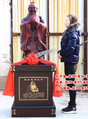 落地孔子雕塑f像孔夫子摆件送学校聚会毕业生庆典母校大型工艺礼