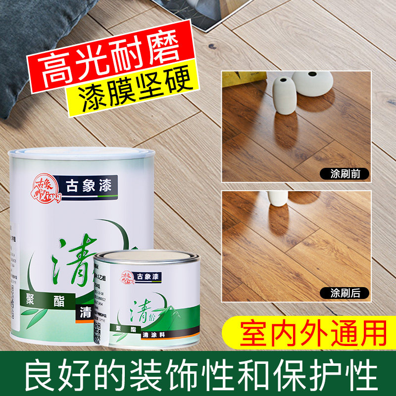 古象双组份聚氨酯漆木地板家具茶盘户外亮光防水耐磨清漆面漆油漆