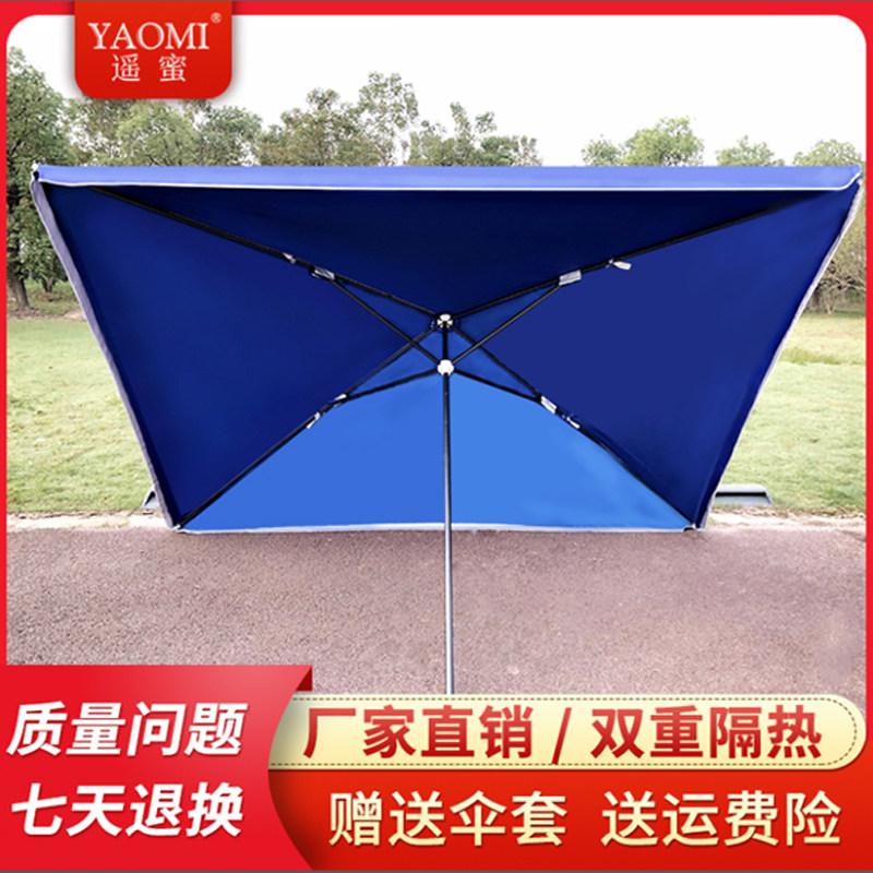 遥蜜太阳伞遮阳i伞户外折叠大雨伞摆摊工地商用伞大号双层伞面四