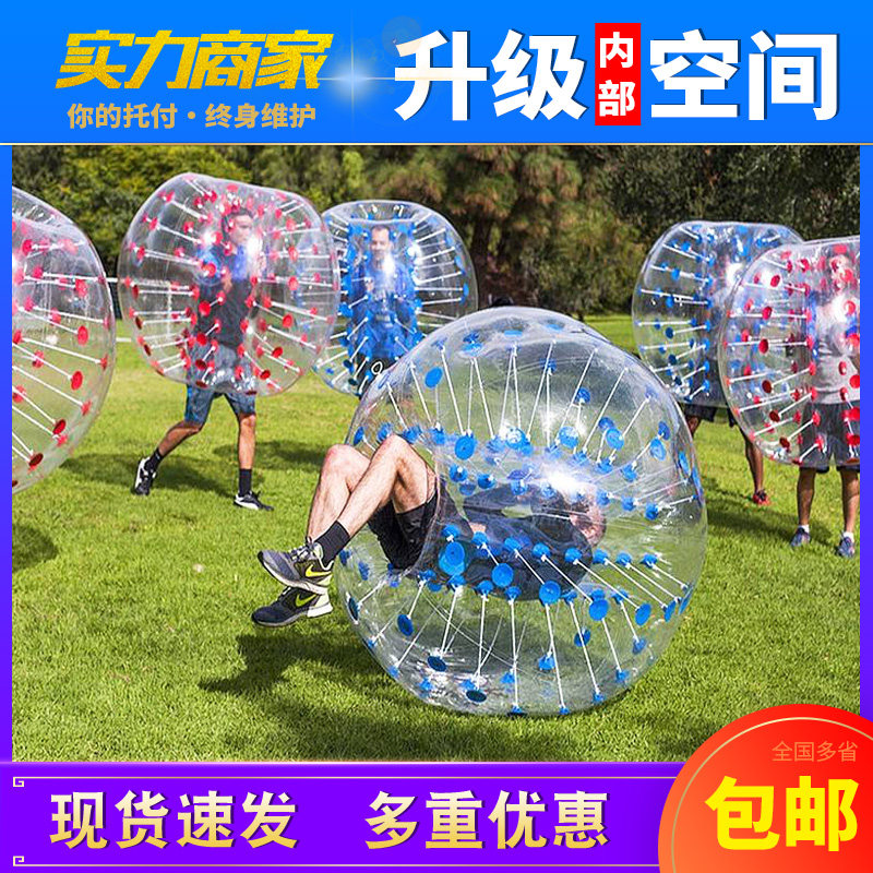 充气草地a碰碰球对撞撞球户外成人雪地草地碰撞击球雪地娱乐设施