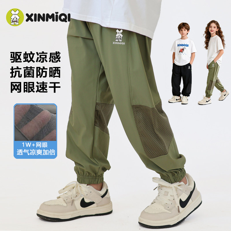XINMIQI儿童夏款防蚊裤薄款透气速干运动长裤子男女童冰丝防晒裤